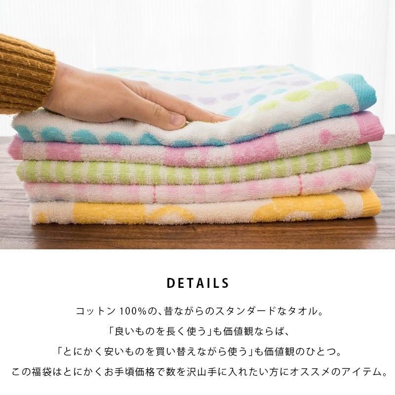 タオル福袋 バスタオル 色柄おまかせ5枚セット set 綿100％ タオル