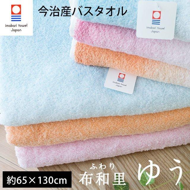 今治タオル バスタオル 布和里 ふわり ゆう グラデーション 日本製 10a F Yb こだわり安眠館 ヤフー店 通販 Yahoo ショッピング
