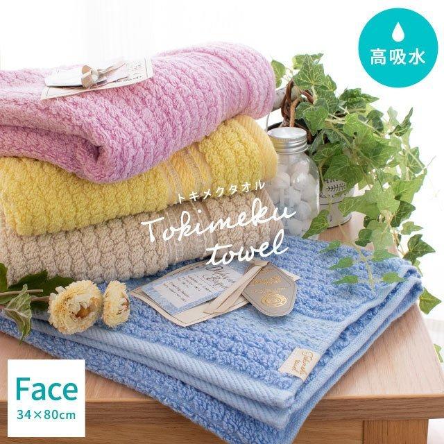 フェイスタオル 34 80cm 吸水 速乾 綿パイル マイクロファイバー タオル トキメクタオル 10a Fd6031 こだわり安眠館 ヤフー店 通販 Yahoo ショッピング