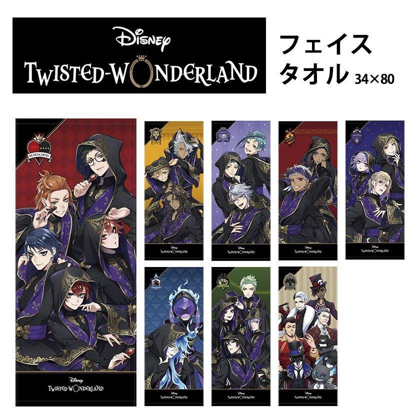 ディズニー ツイステッドワンダーランド フェイスタオル 34 80cm ツイステ グッズ タオル 10a Fk こだわり安眠館 ヤフー店 通販 Yahoo ショッピング