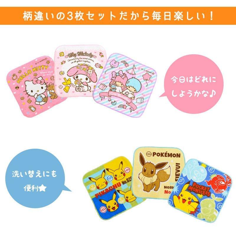永遠の定番モデル ミニタオル 3枚セット Set 16 16cm ディズニー プリンセス サンリオ はらぺこあおむし ポケモン Cisama Sc Gov Br