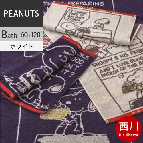 スヌーピー バスタオル 60 1cm 西川 日本製 今治産 タオル ピーナッツ Pn0600 配色w ホワイト aw 10a Ttw こだわり安眠館 ヤフー店 通販 Yahoo ショッピング
