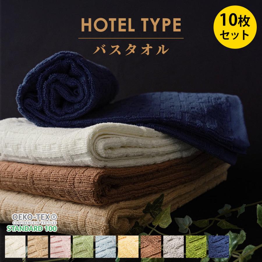 タオル・バス用品 【リネン業者クリーニング済】高級ホテル仕様1200匁