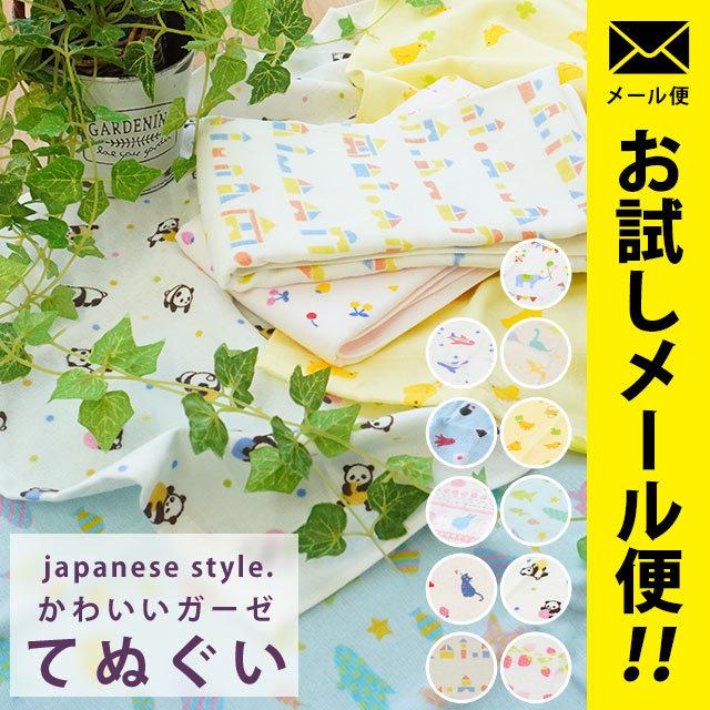 フェイスタオル かわいい 日本製やわらか表ガーゼ裏パイル てぬぐい タオル メール便｜moufukan