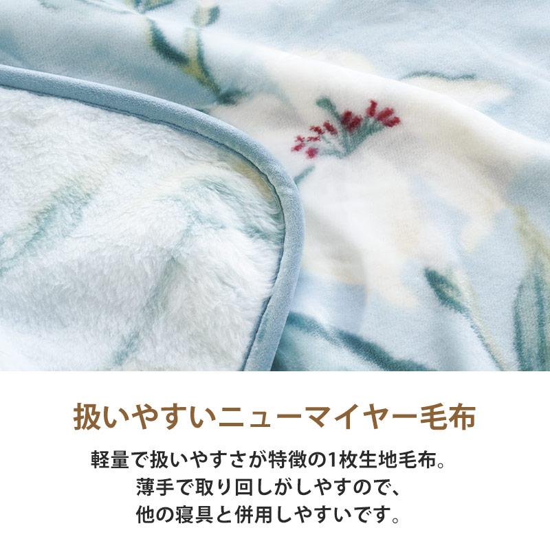 ロマンス小杉 ロマンス ハーフケット 140×100cm 日本製 アクリル100