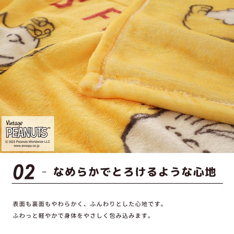 ピーナッツ 着る毛布 肩幅：60cm 着丈：110cm 裾幅：60cm グレー