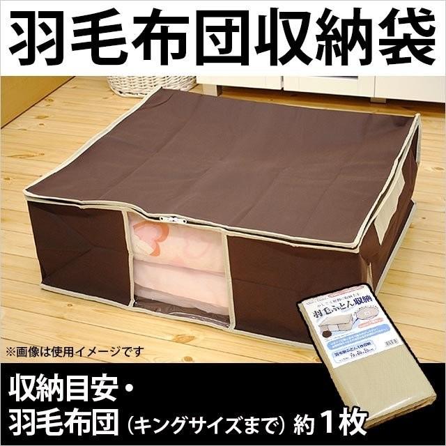 羽毛布団 収納袋 取っ手 ネーム入れ付 ふとん収納ケース 収納目安 キングサイズまでの羽毛布団1枚 10d Sn9002 こだわり安眠館 ヤフー店 通販 Yahoo ショッピング