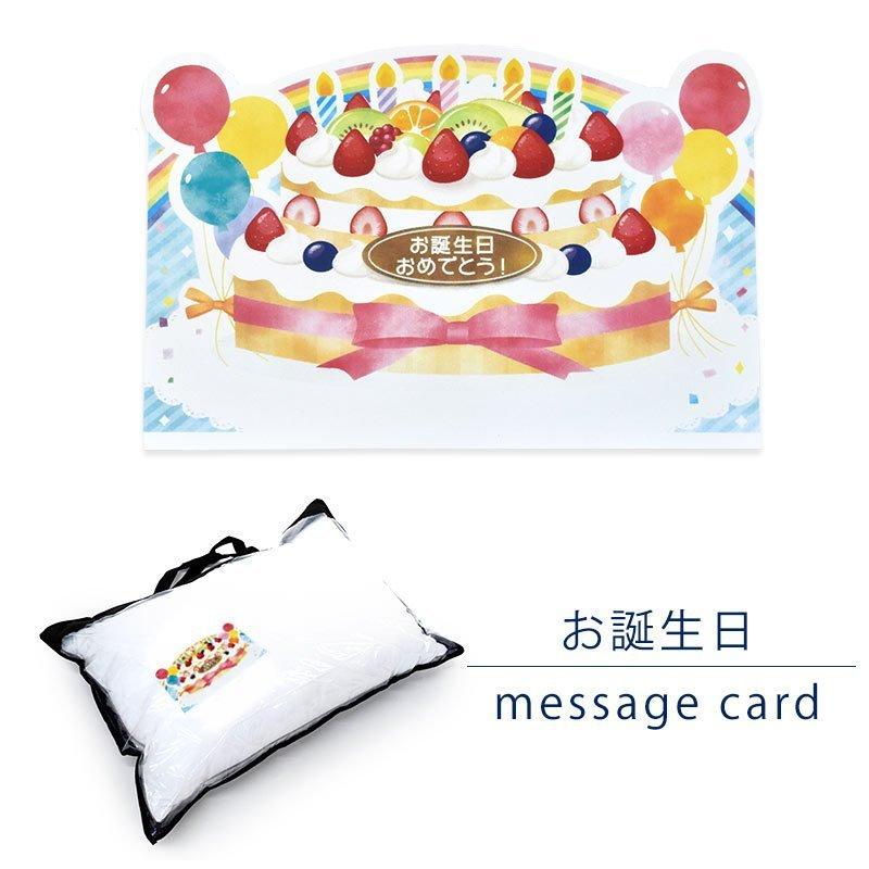 バースデーカード グリーティングカード お誕生日おめでとう 無料ラッピング付き メッセージ 単品購入不可 10f Card Hbd1 こだわり安眠館 ヤフー店 通販 Yahoo ショッピング