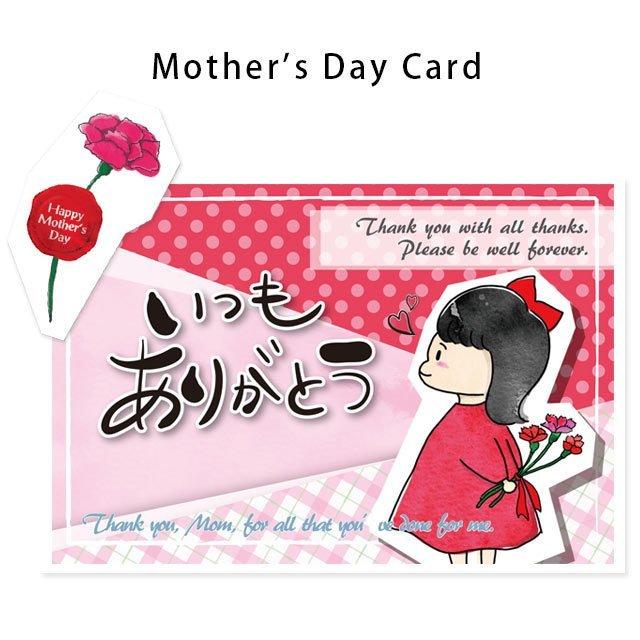 母の日カード グリーティングカード 日本語 英語 女の子 無料ラッピング付き 単品購入不可 10f Card Mom3 こだわり安眠館 2号店 Yahoo Shop 通販 Yahoo ショッピング