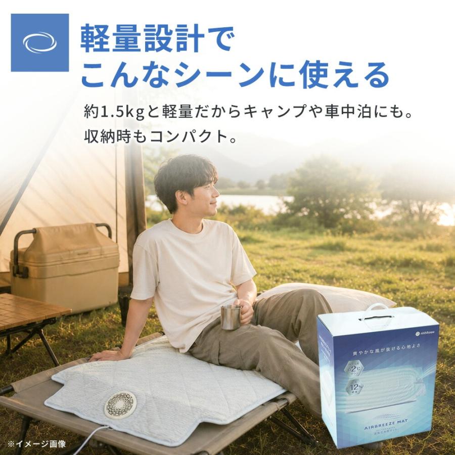 限定価格♥️西川 エアブリーズマット洗える 送風式敷きパッド税込19,800円 西川（nishikawa） 送風式冷感マット エアブリーズマット 約115×90cm