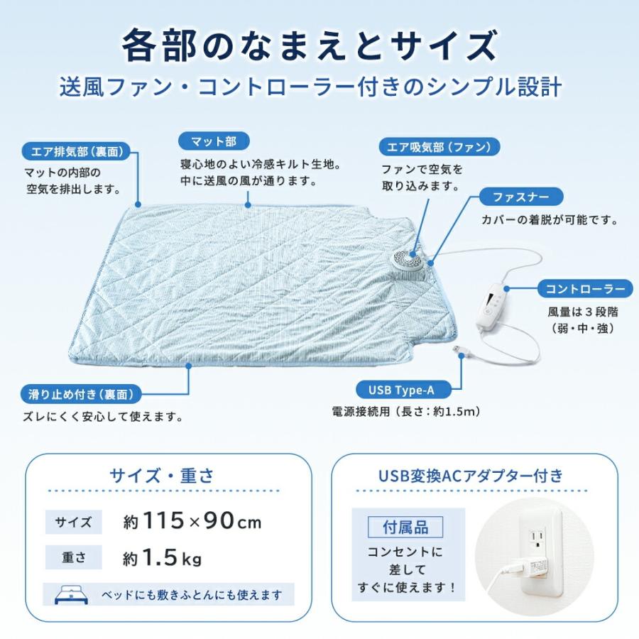 西川（nishikawa） 送風式冷感マット エアブリーズマット 約115×90cm