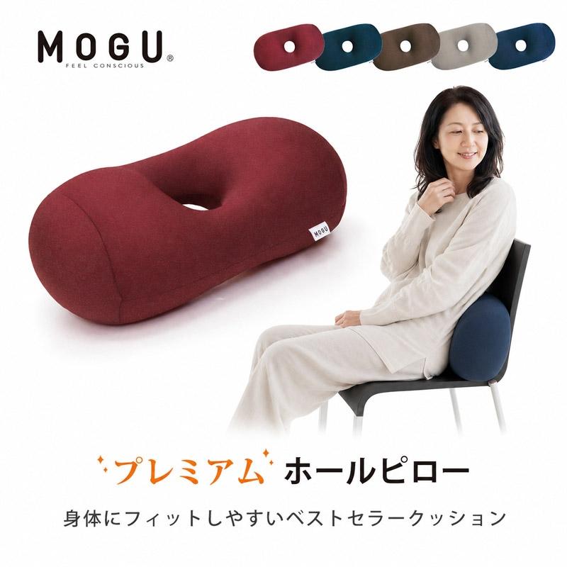 MOGU（モグ） プレミアム ビーズクッション ホールピロー : 西川など