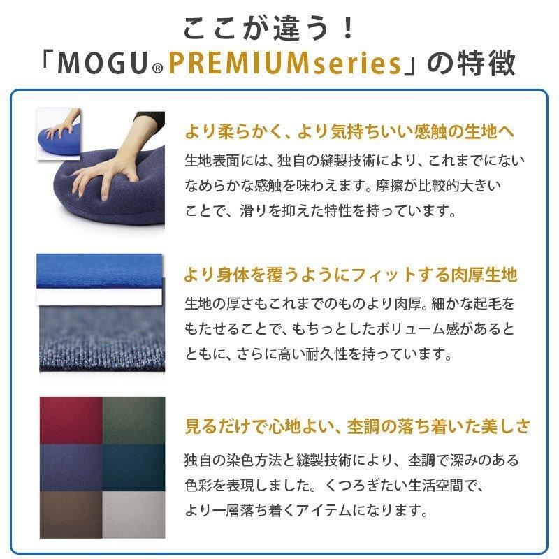 抱き枕 抱きまくら MOGU モグ 本体 プレミアム 男性 女性 日本製 気持ちいい 本体+専用カバー セット 横寝枕 おすすめの画像