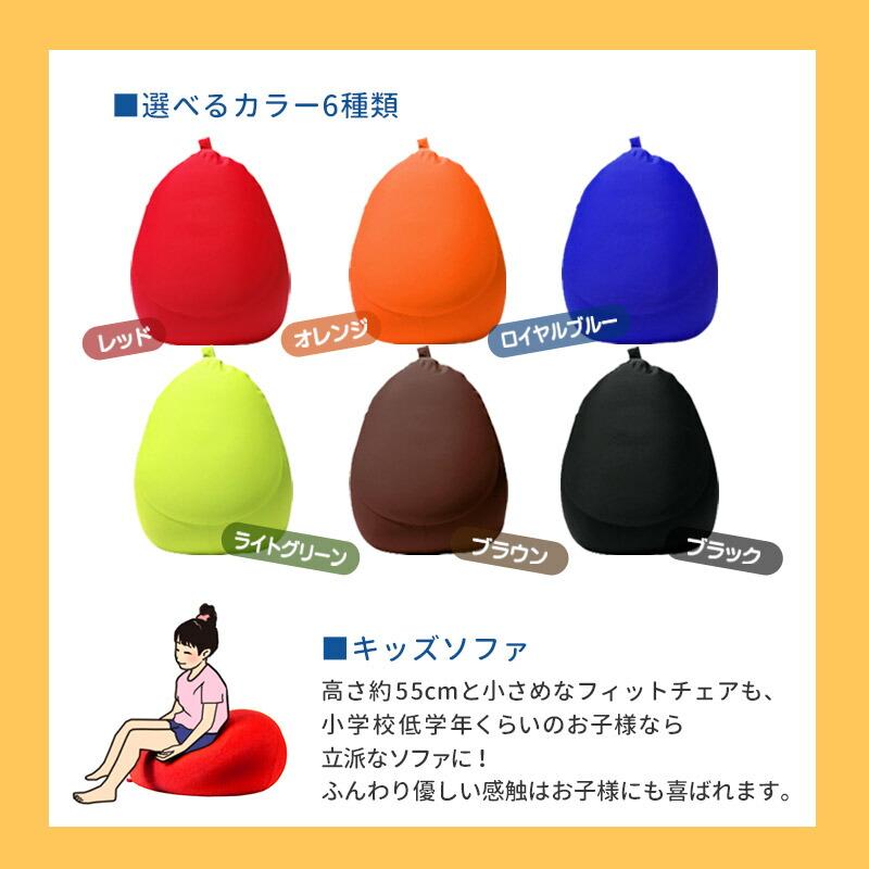 MOGU（モグ） ビーズクッション フィットチェア 本体＋専用カバー