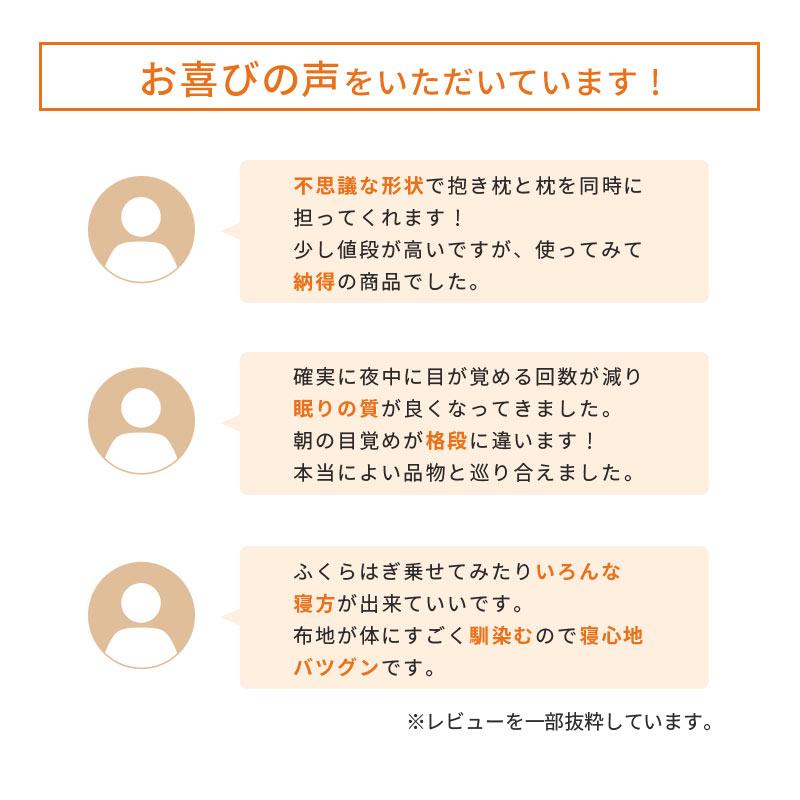 抱き枕 抱きまくら 肩こり 首こり 首が痛い 本体 MOGU 日本製 気持ちいい 本体＋専用カバー セット 極小ビーズ枕 横寝_12
