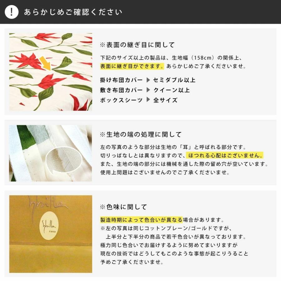 Sybilla（シビラ） 掛け布団カバー ダブル フローレス 日本製 綿100