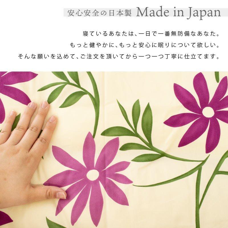 Sybilla（シビラ） 掛け布団カバー ダブル カンポ 日本製 綿100