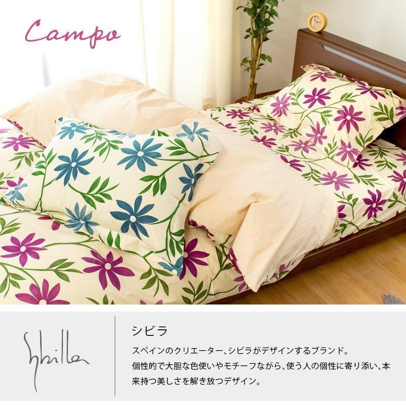 Sybilla（シビラ） 掛け布団カバー ダブル カンポ 日本製 綿100