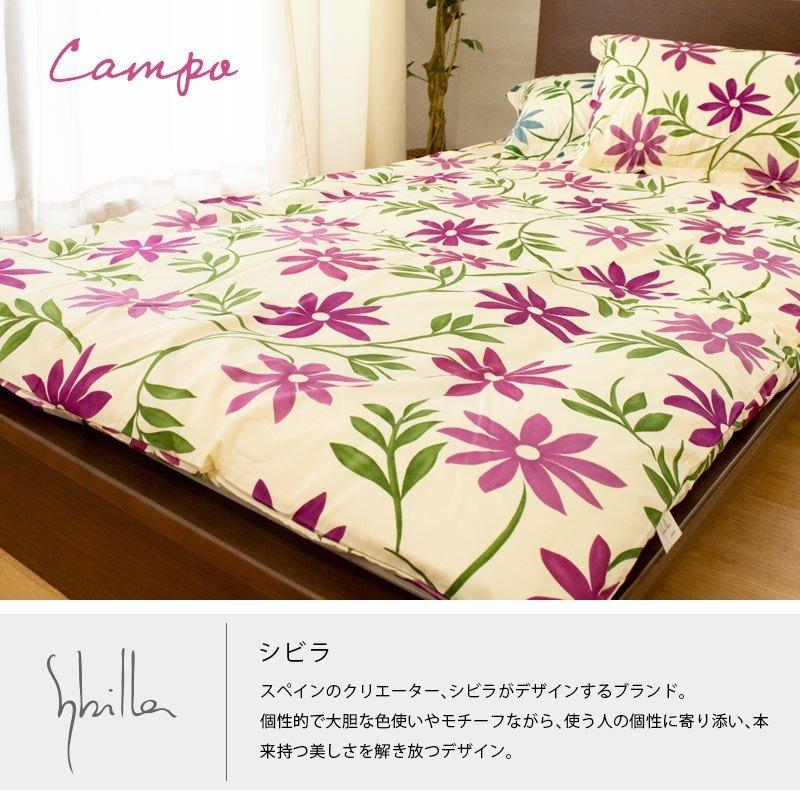 Sybilla（シビラ） 敷き布団カバー シングル カンポ 日本製 綿100