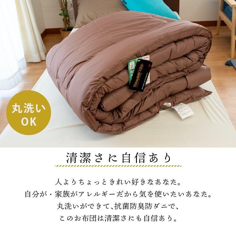 掛け布団 掛布団 洗える布団 ダブル シンサレート ウルトラ日本製