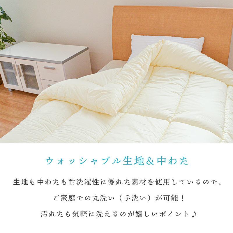 洗える布団 掛け布団 ダブル 日本製 インビスタ ダクロン フレッシュ
