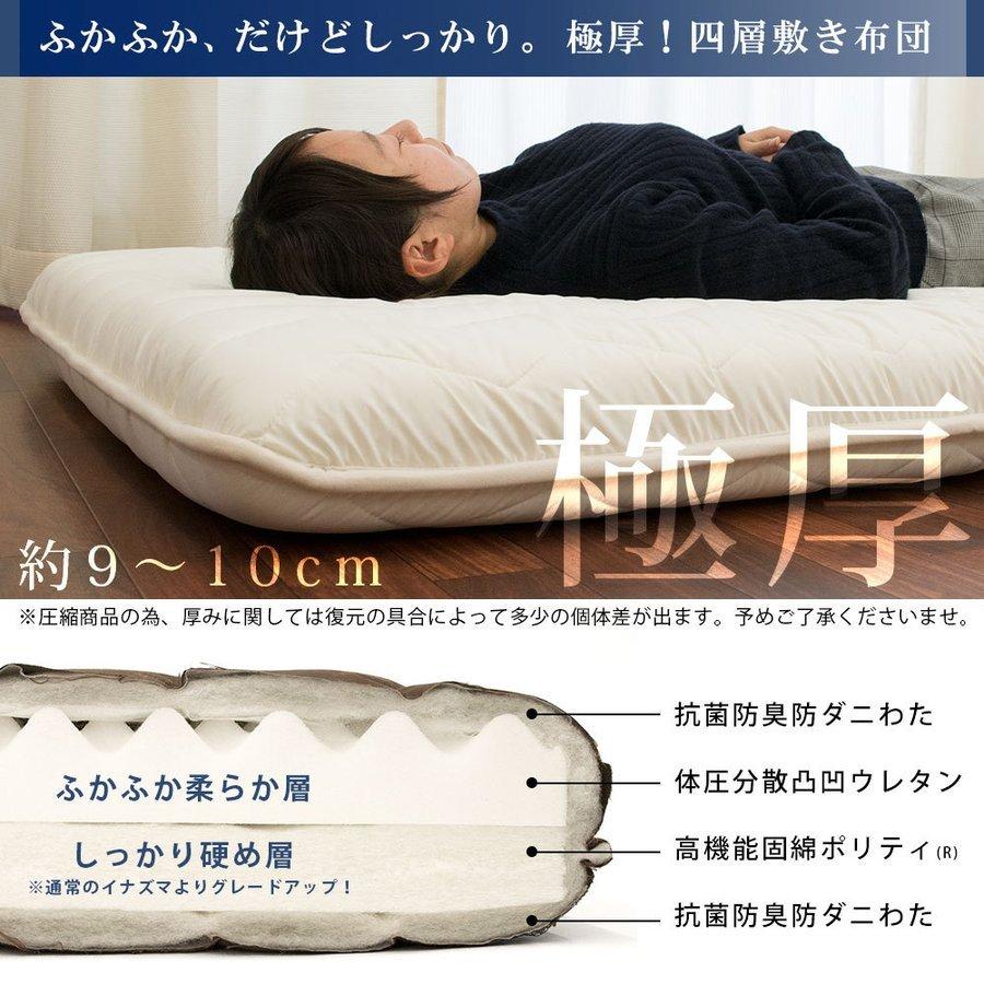 敷布団 敷き布団 極厚 クイーン 日本製 抗菌 防臭 防ダニ ボリューム