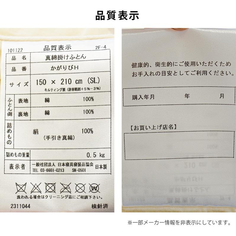 肌掛け布団 シングル シルク（絹）わた100％ 日本製 手引き真綿ふとん