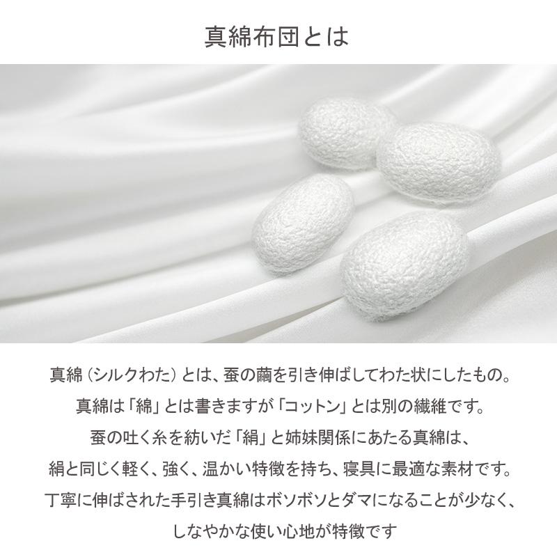 肌掛け布団 シングル シルク（絹）わた100％ 日本製 手引き真綿ふとん
