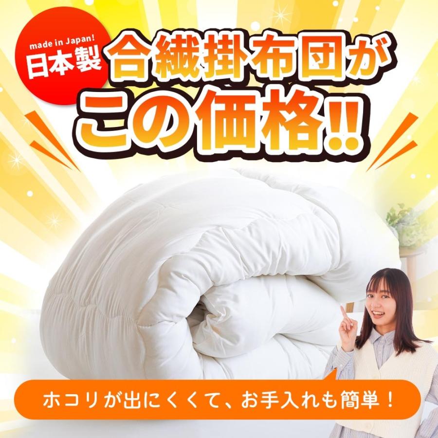 洗える布団 掛け布団 シングル 東洋紡フィルハーモニー 日本製 抗菌
