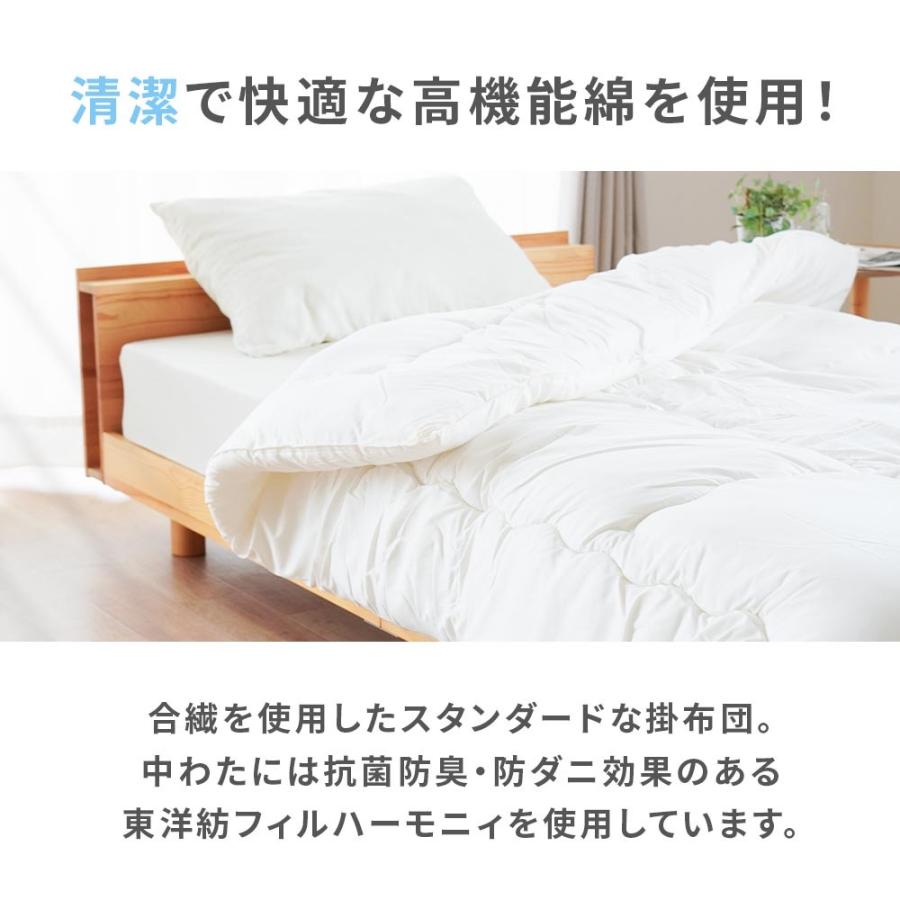 掛け布団 シングル ホワイト 2個セット 抗菌防臭 洗える 軽量 通気性 洗える布団 掛け布団 シングル 東洋紡フィルハーモニー 日本製 抗菌
