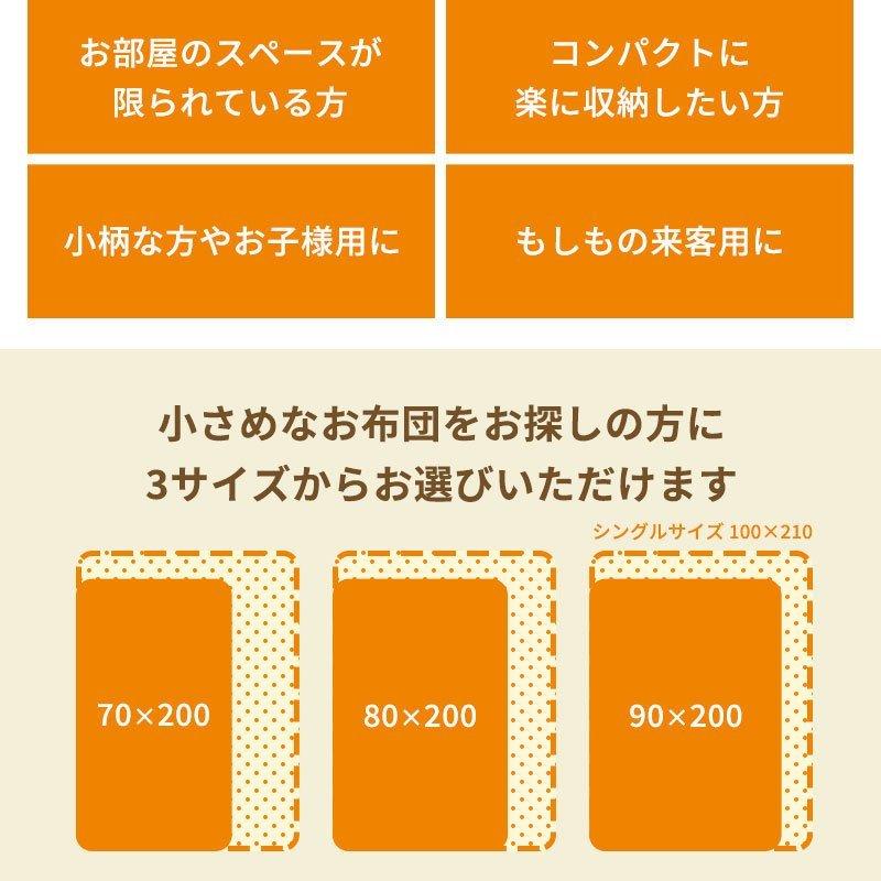 敷布団 敷き布団 セミシングル 幅70cm 幅80cm 幅90cm 日本製 防ダニ