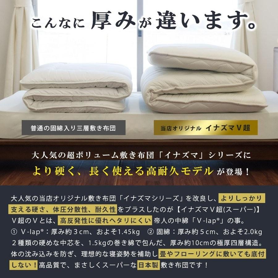 敷布団 敷き布団 極厚 シングル 日本製 高反発 抗菌 防臭 防ダニ ボリューム 体圧分散 敷きふとん FUKATTO イナズマV超｜moufukan｜07