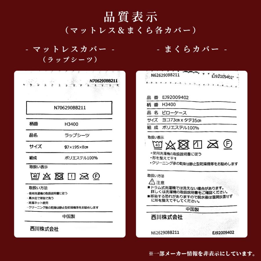 西川（nishikawa） 高反発マットレス シングル 4点セット 制菌加工 三