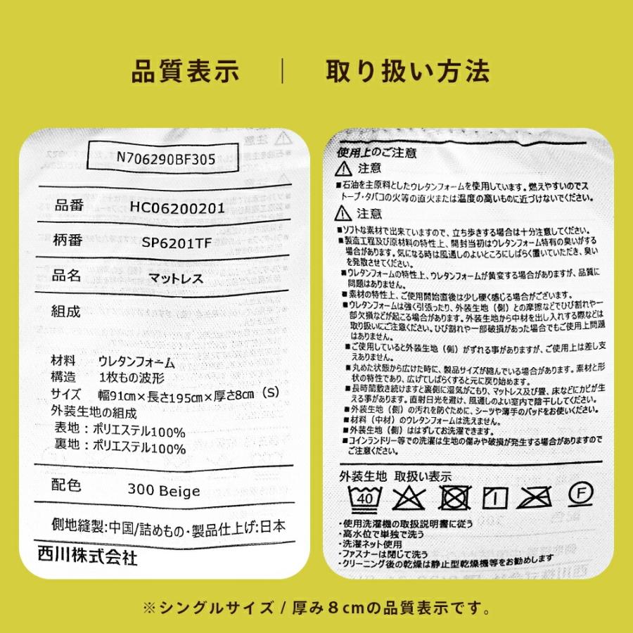 西川（nishikawa） 敷布団 マットレス シングル 点で支える健康敷き