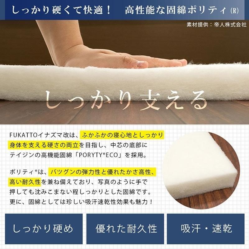 敷布団 敷き布団 極厚 セミダブル 日本製 抗菌 防臭 防ダニ ボリューム 体圧分散 敷きふとん FUKATTO イナズマ改 圧縮