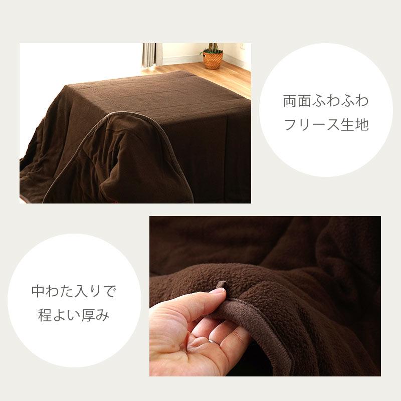 こたつ布団 正方形 省スペース 75×75cm用 暖か こたつ掛け布団 暖かい