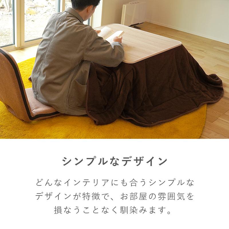こたつ布団 正方形 省スペース 75×75cm用 暖か こたつ掛け布団 暖かい