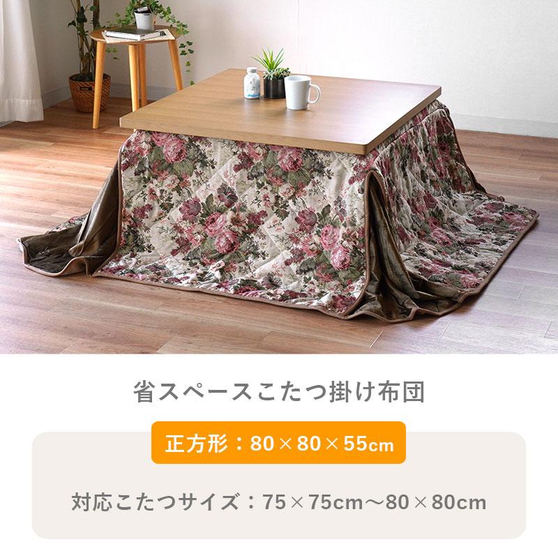 こたつ こたつテーブル コタツ こたつセット 80×80 正方形 布団セット ダイニングこたつ こたつ テーブル 正方形 椅子 セット こたつ布団