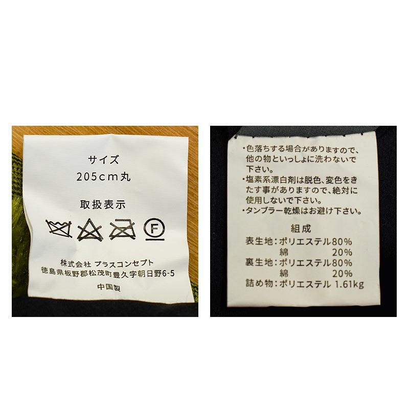 訳あり品 円形こたつ布団 丸型 直径205cm 無地リバーシブル こたつ