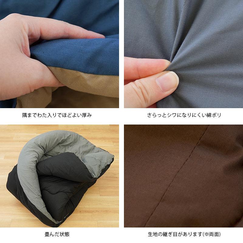 訳あり品 円形こたつ布団 丸型 直径205cm 無地リバーシブル 訳あり品 円形こたつ布団 丸型 直径205cm 無地リバーシブル