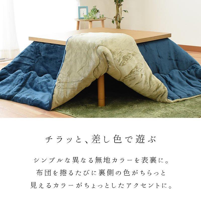 こたつ布団 正方形 185×185cm マイクロファイバー 無地リバーシブル