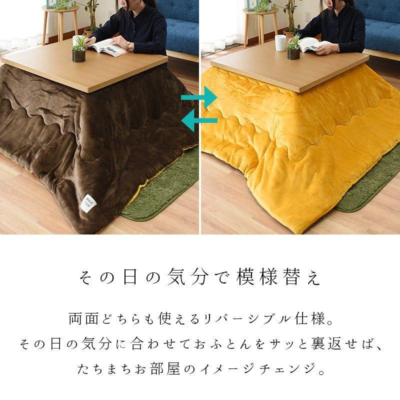 こたつ布団 正方形 185×185cm マイクロファイバー 無地リバーシブル