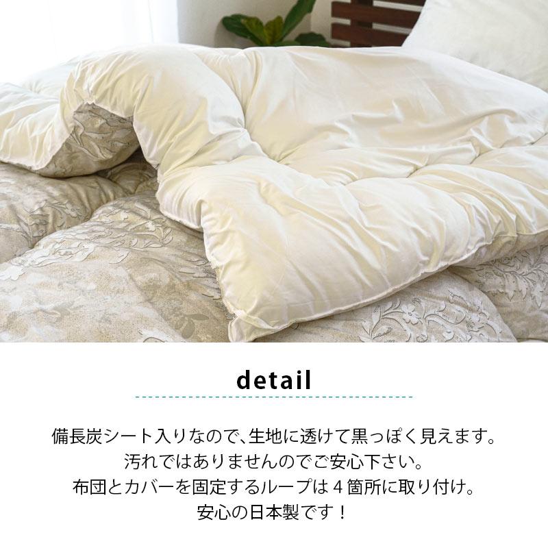 掛け布団 ダブル ウール50% 羊毛混 備長炭入り テイジン 抗菌 防ダニ