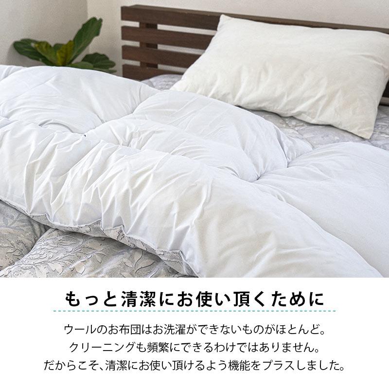 掛け布団 ダブル ウール50% 羊毛混 備長炭入り テイジン 抗菌 防ダニ
