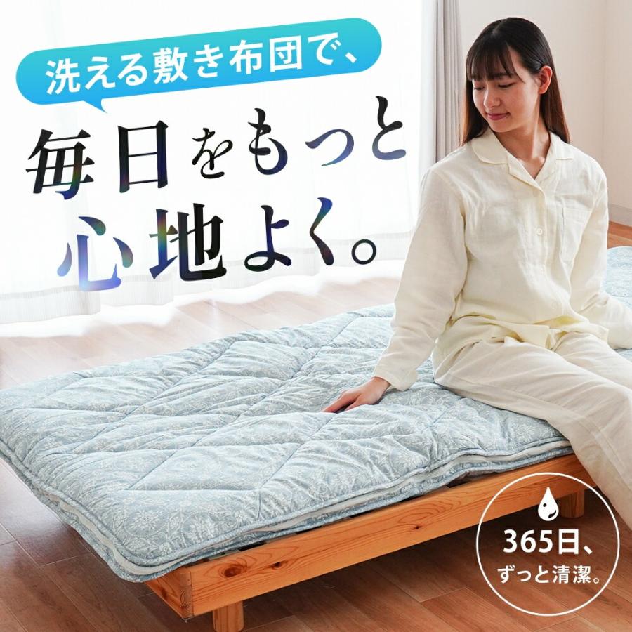 洗える布団 敷き布団 ダブル 帝人まもらいふ使用 完全着脱式 三層構造