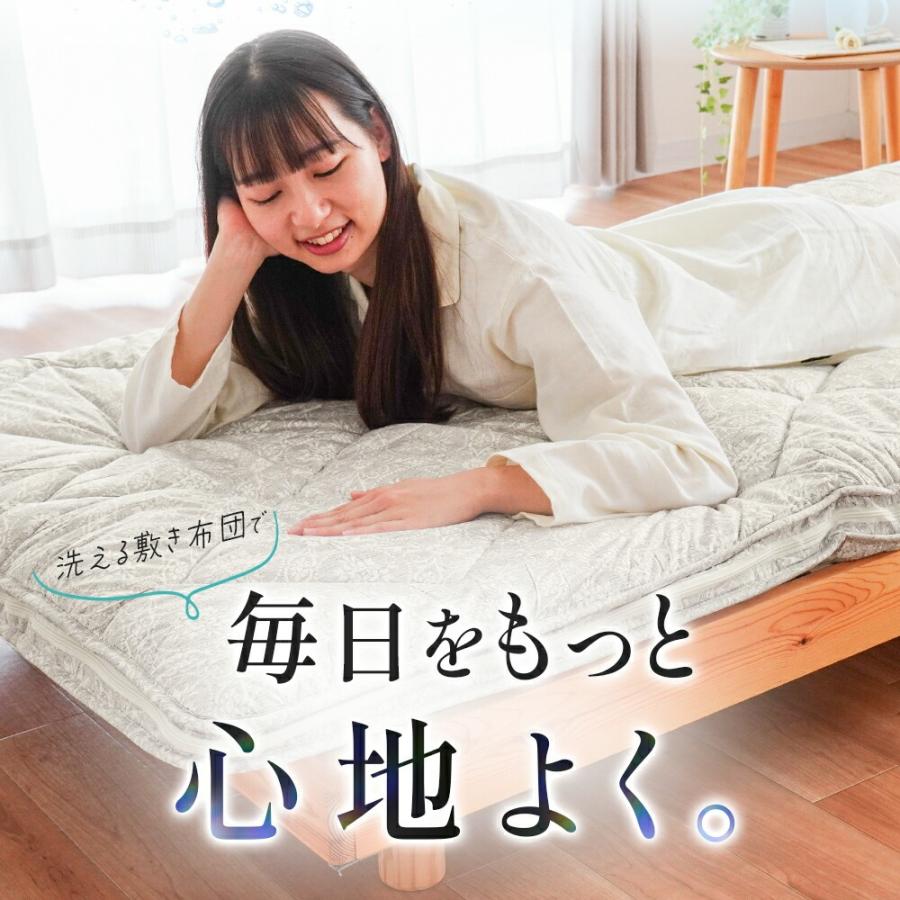洗える布団 敷き布団 ダブル 帝人まもらいふ使用 完全着脱式 三層構造