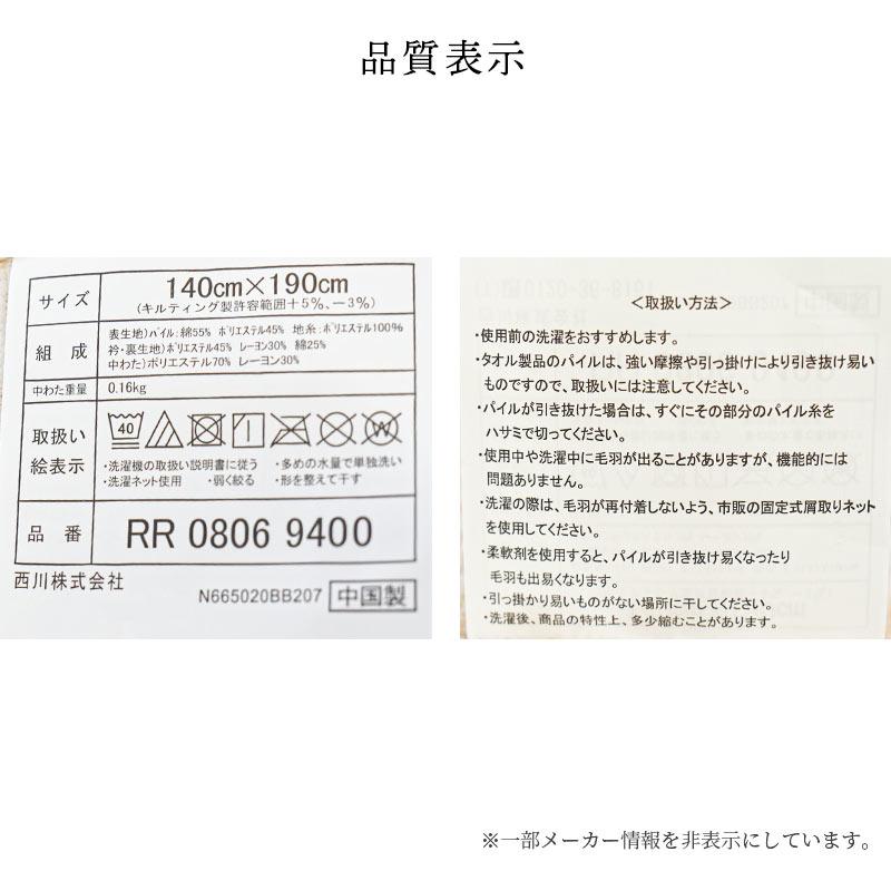 西川 【クーポンで10%OFF】西川 アウトラスト キルトケット 西川 【クーポンで10%OFF】西川 アウトラスト キルトケット
