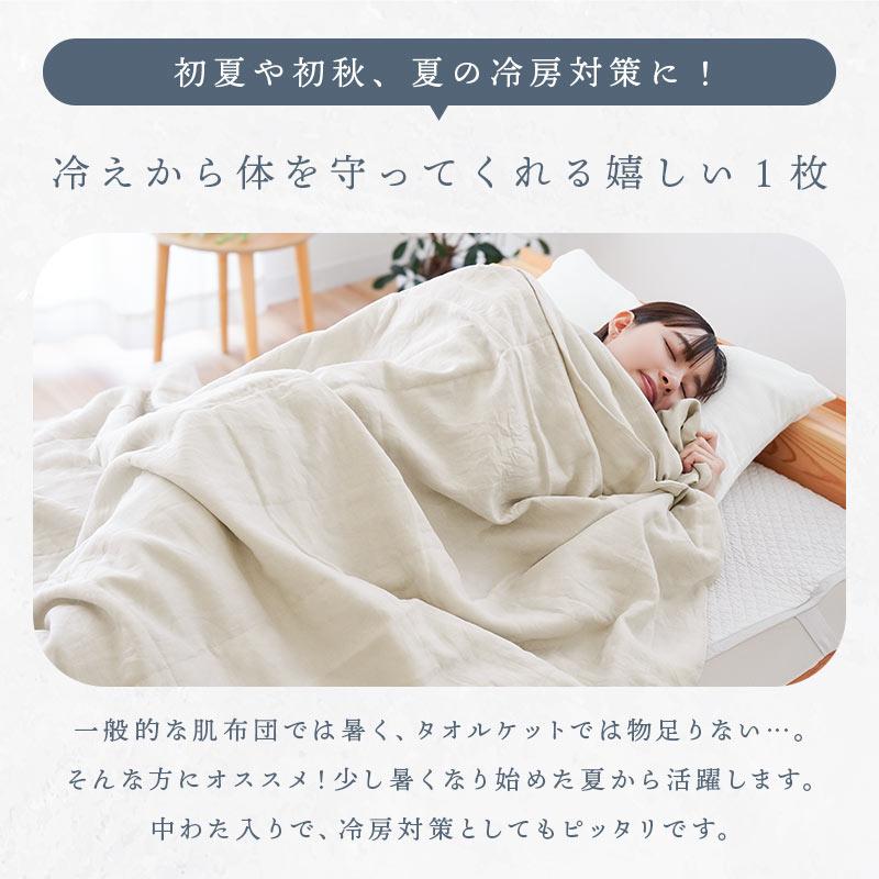 西川（nishikawa） 麻キルトケット 肌掛け布団 シングル 麻100