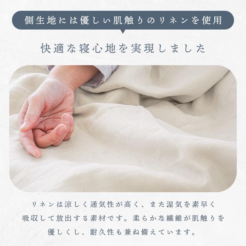 西川 麻キルトケット 肌掛け布団 シングル 麻100％ リネン＆ラミー 