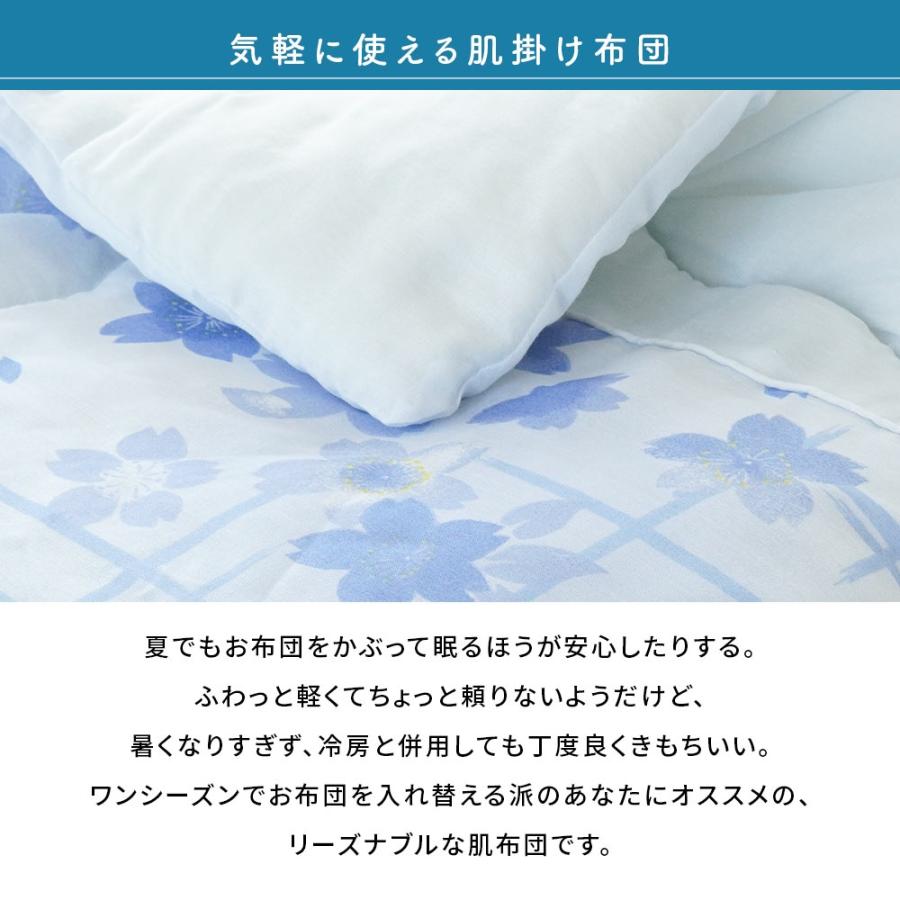 肌掛け布団 シングル 2枚セット 国内仕上げ 洗える 衿付きキルトケット